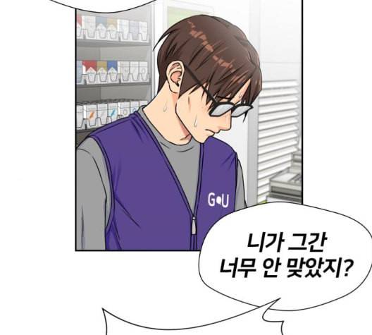 얼굴천재 시즌2 3화 32