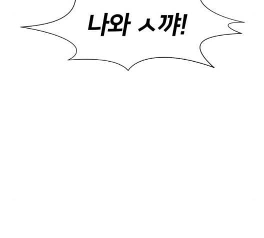 얼굴천재 시즌2 3화 33