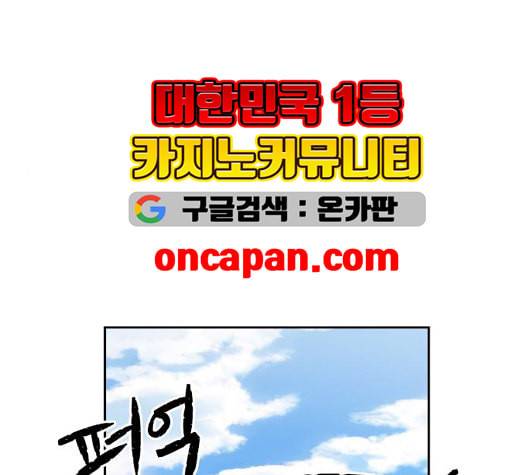 얼굴천재 시즌2 3화 34
