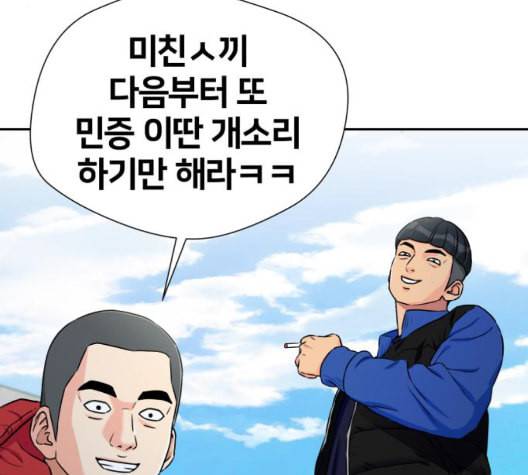 얼굴천재 시즌2 3화 38