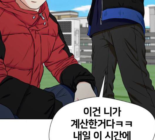 얼굴천재 시즌2 3화 39