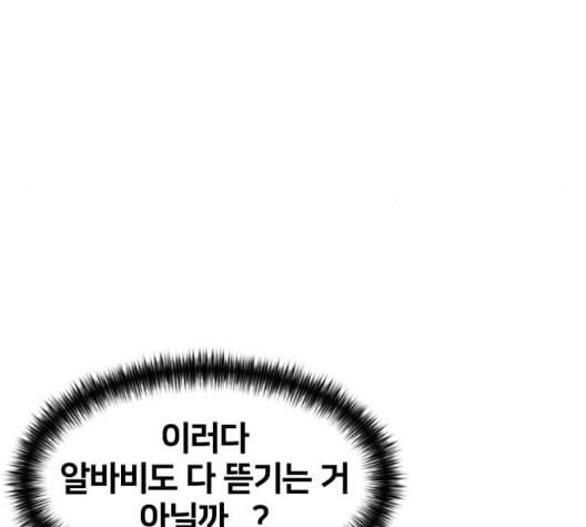 얼굴천재 시즌2 3화 44