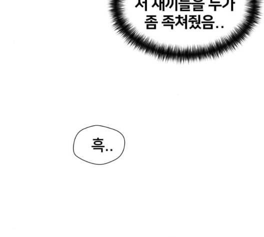 얼굴천재 시즌2 3화 46