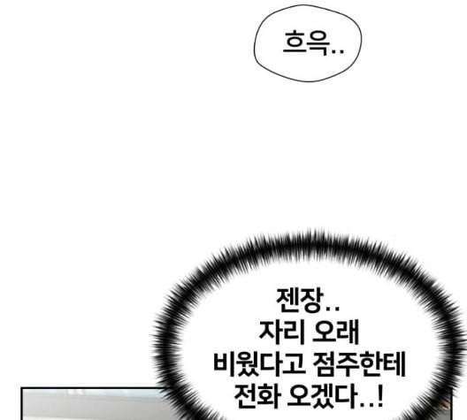 얼굴천재 시즌2 3화 47