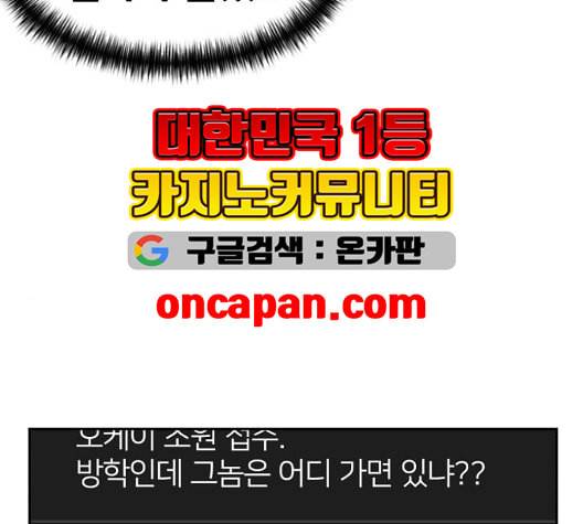 얼굴천재 시즌2 3화 49