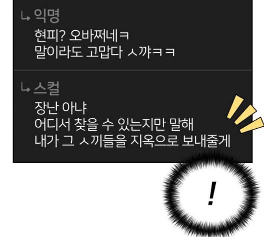얼굴천재 시즌2 3화 50