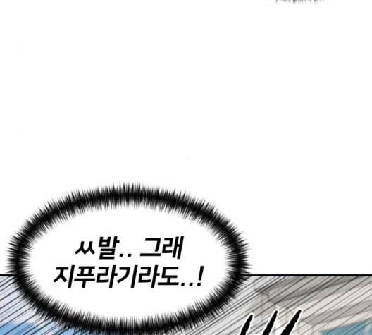 얼굴천재 시즌2 3화 51