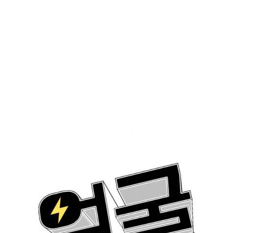 얼굴천재 시즌2 3화 54