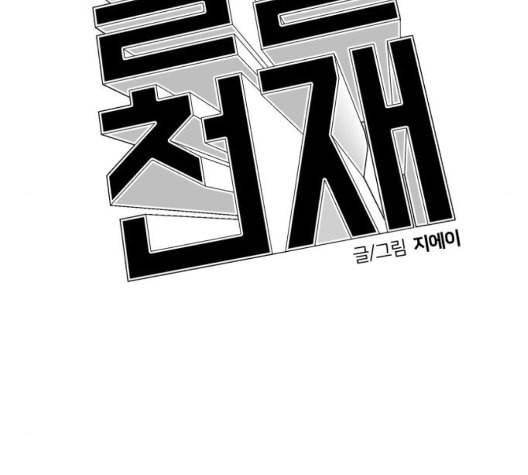 얼굴천재 시즌2 3화 55