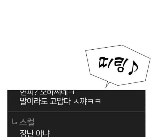 얼굴천재 시즌2 3화 56