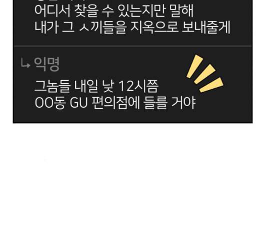얼굴천재 시즌2 3화 57