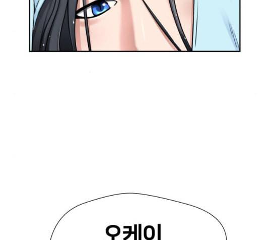 얼굴천재 시즌2 3화 61