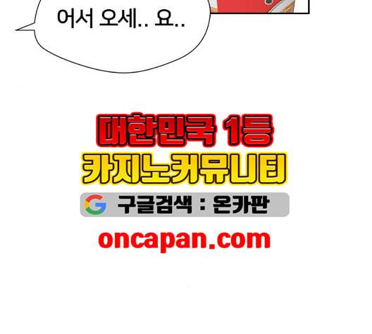 얼굴천재 시즌2 3화 70