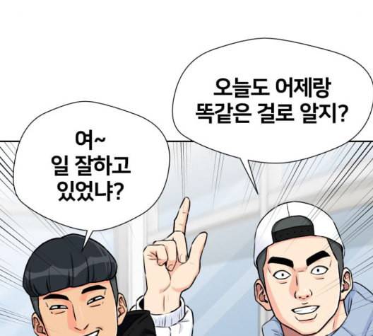 얼굴천재 시즌2 3화 71