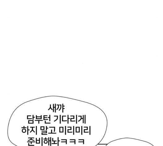 얼굴천재 시즌2 3화 73