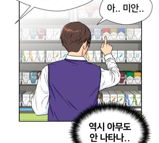 얼굴천재 시즌2 3화 74