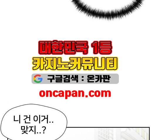 얼굴천재 시즌2 3화 75