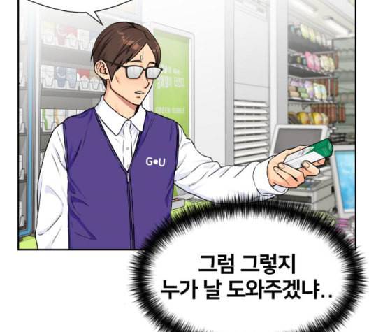 얼굴천재 시즌2 3화 76