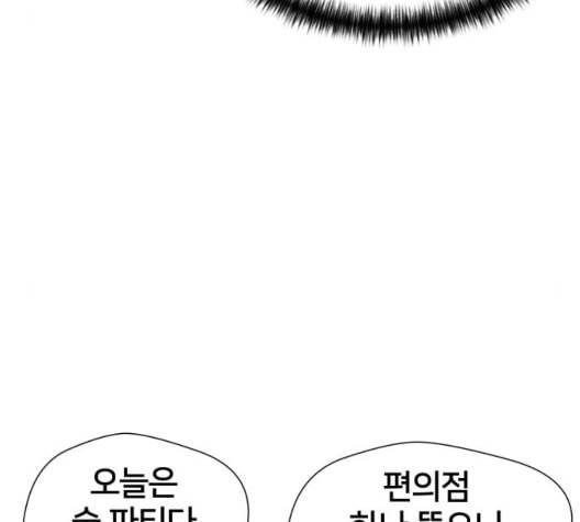 얼굴천재 시즌2 3화 77