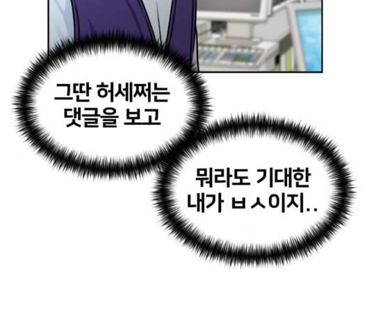 얼굴천재 시즌2 3화 81