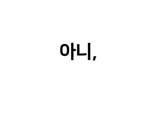 얼굴천재 시즌2 3화 82