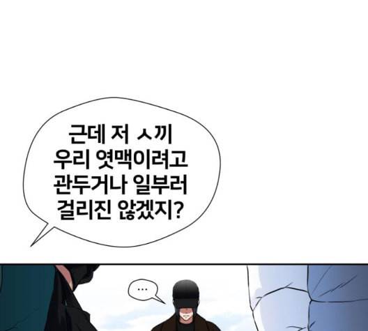 얼굴천재 시즌2 3화 87