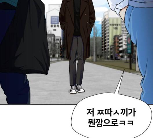 얼굴천재 시즌2 3화 88