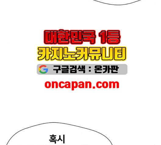 얼굴천재 시즌2 3화 89