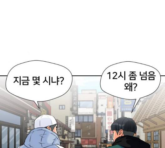 얼굴천재 시즌2 3화 92