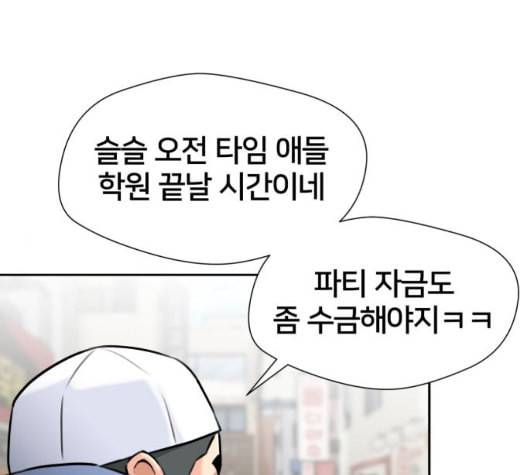 얼굴천재 시즌2 3화 94
