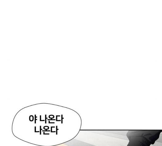 얼굴천재 시즌2 3화 98