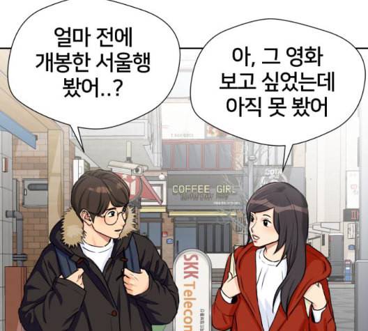 얼굴천재 시즌2 3화 105