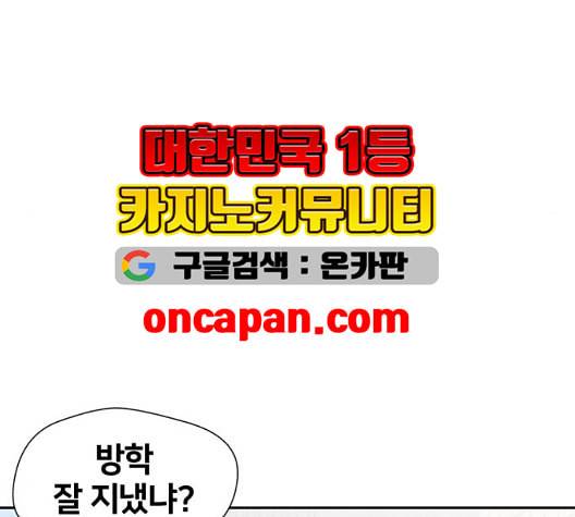 얼굴천재 시즌2 3화 115