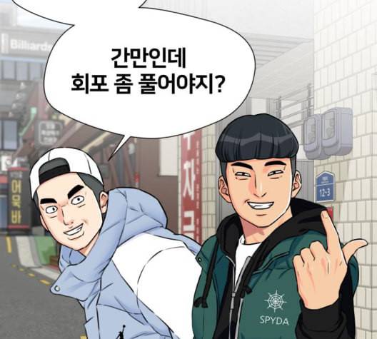 얼굴천재 시즌2 3화 116