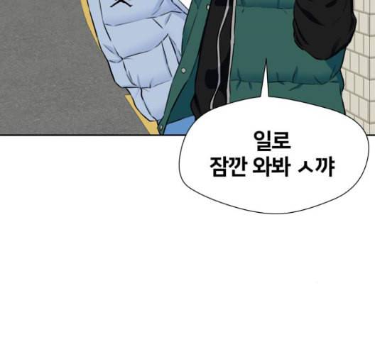 얼굴천재 시즌2 3화 117