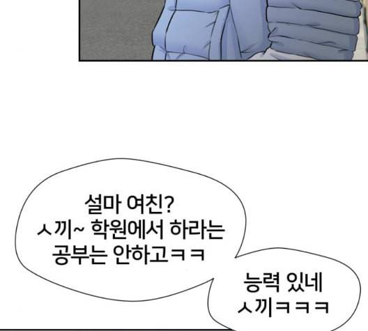 얼굴천재 시즌2 3화 124