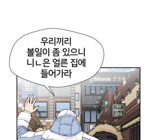 얼굴천재 시즌2 3화 127