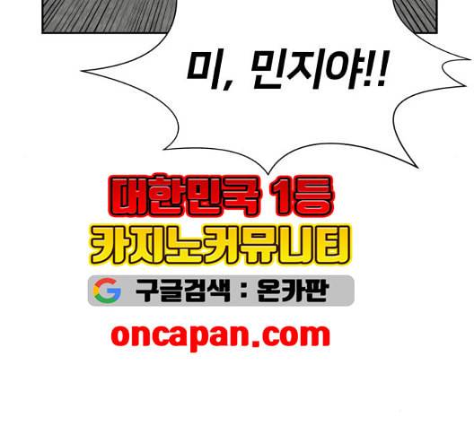 얼굴천재 시즌2 3화 135