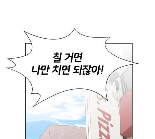 얼굴천재 시즌2 3화 136