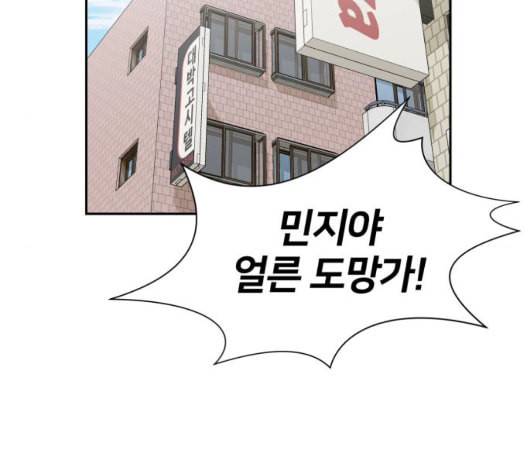 얼굴천재 시즌2 3화 137