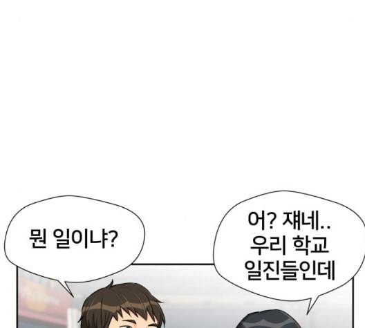 얼굴천재 시즌2 3화 138