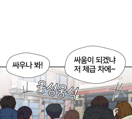 얼굴천재 시즌2 3화 140