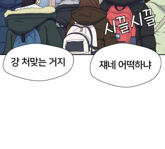 얼굴천재 시즌2 3화 141