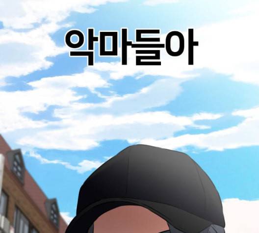 얼굴천재 시즌2 3화 147