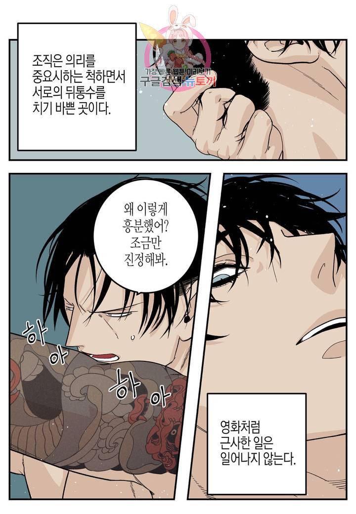 롱타임 레드몰  32화 4