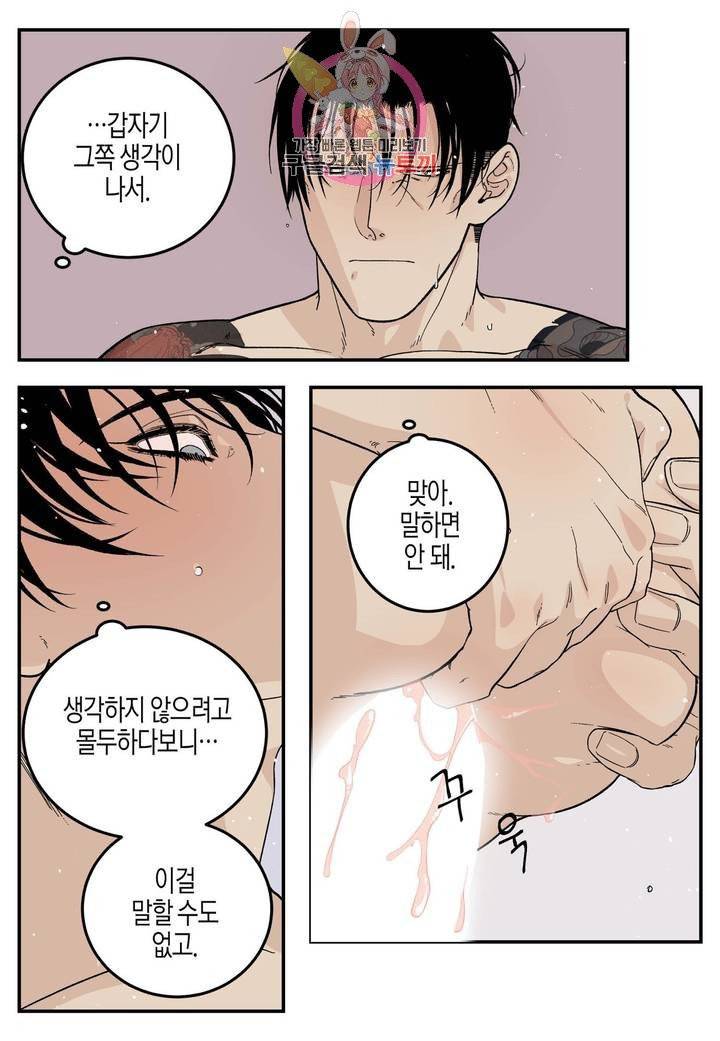 롱타임 레드몰  32화 5