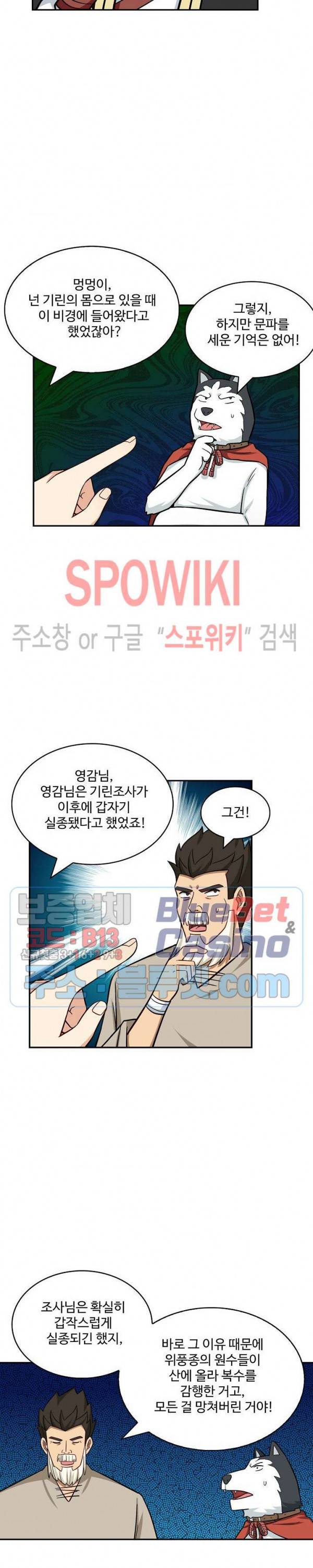 허세로 레벨업 하기! 214화 4