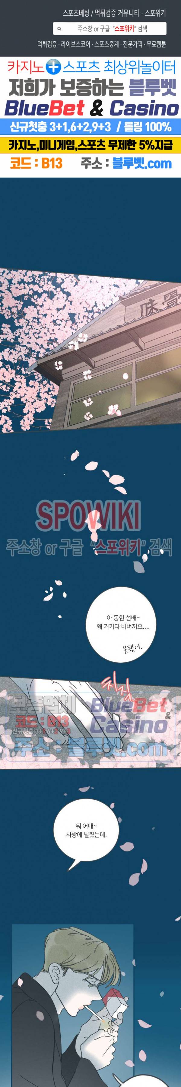 스윙 배이비 28화 1