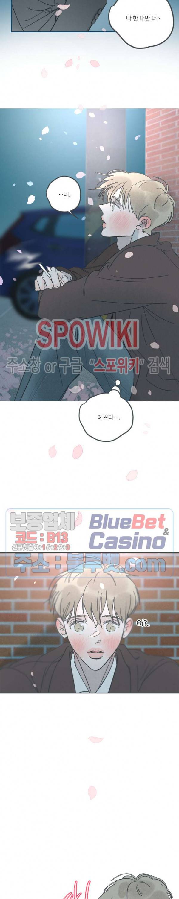 스윙 배이비 28화 2