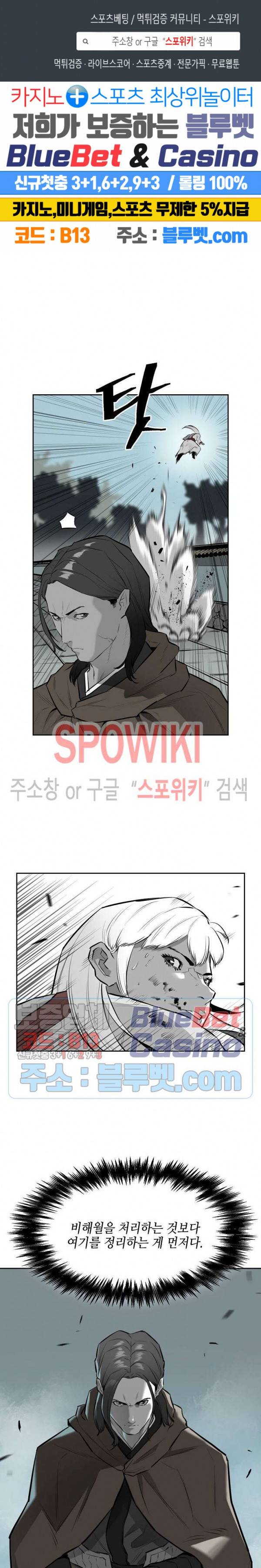 풍혼 23화 1
